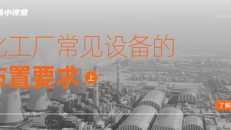 连续结晶釜：使用中的五大关键点**